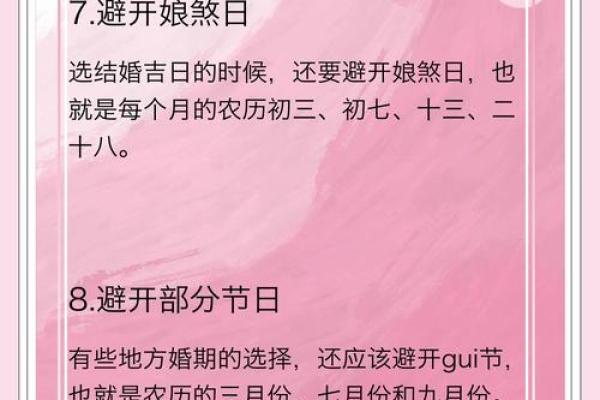 选择吉日方法大全总结分享