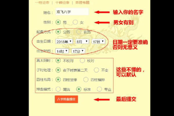 算命要减去夏令时吗