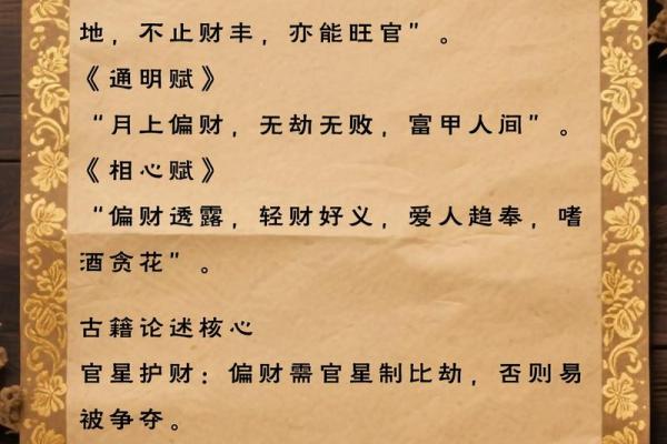 男命八字无财星看婚姻 财星是喜以