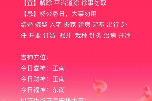 今日喜神方位查询 2024年12月6日喜神在哪个方向