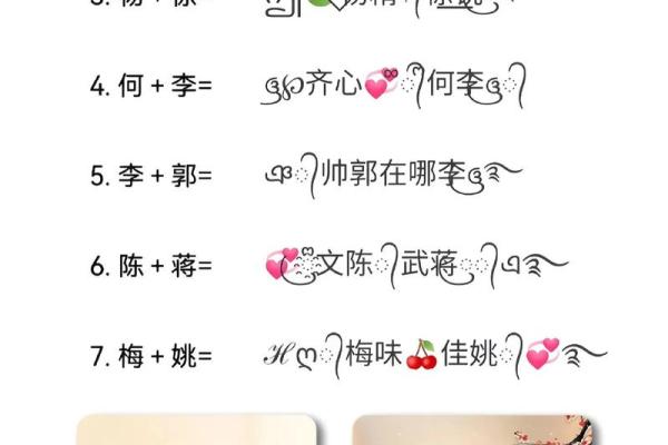 姓名笔画配对情侣头像大全 姓名笔画决定两个人的关系？