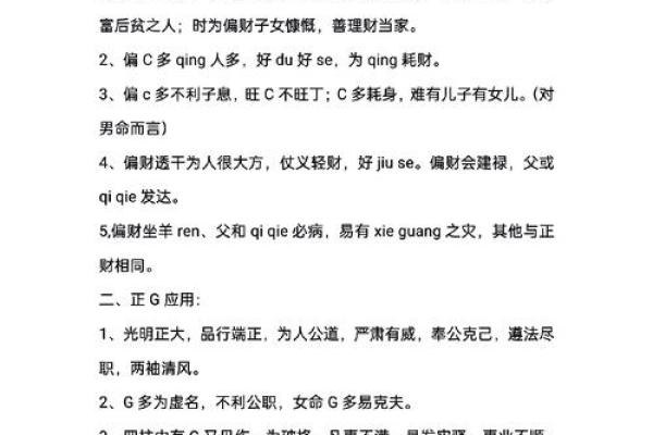 八字中的用神变化 八字用神变化解析
