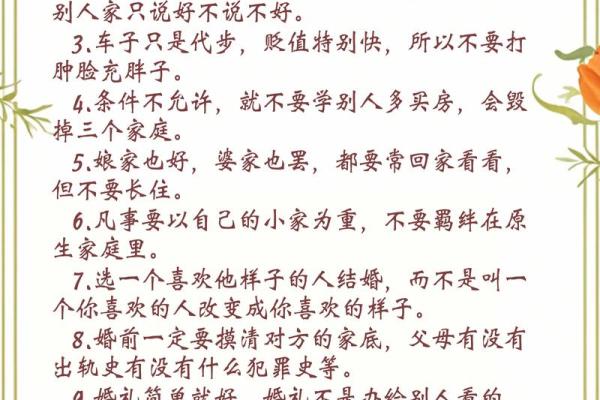 怎么为婚恋加分？结婚必知风水