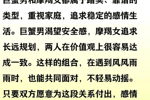 摩羯男巨蟹女座配对  摩羯男遇上巨蟹女就死