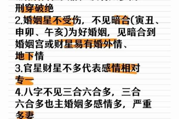 八字婚姻测算配偶