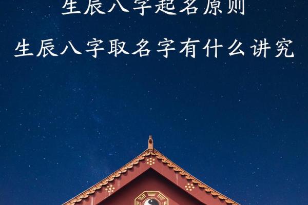 公司起名结合生辰八字