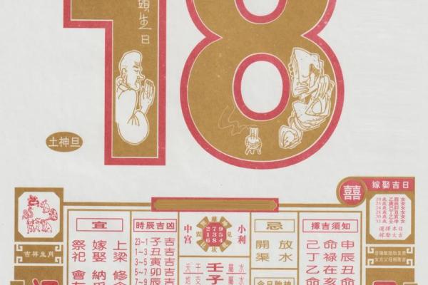 2024年1月3日老黄历，吉日查询
