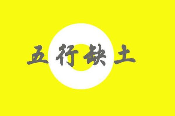 谢咏八字实例详批第一篇~岁运并临的吉凶怎样判断