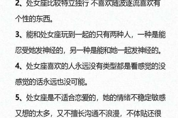 女生处女座和什么座最配对 处女座女和什么座最配对男