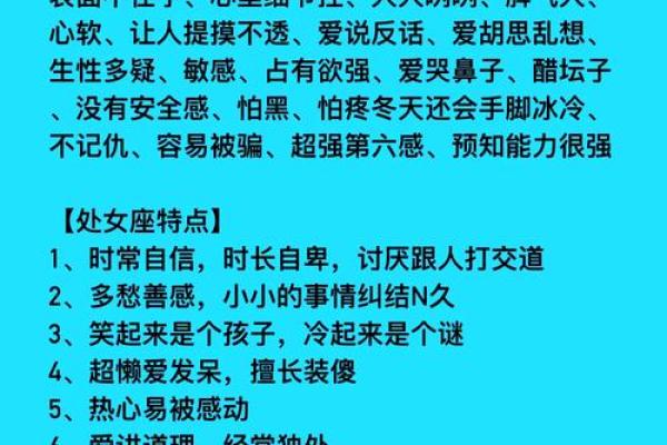 女生处女座和什么座最配对 处女座女和什么座最配对男