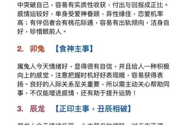 2024年属蛇女的婚姻运势 桃花方位多异性缘旺