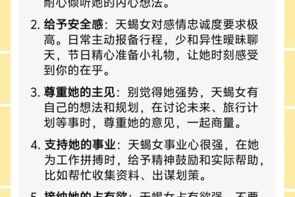 金牛男和天蝎女匹配度 金牛男和天蝎女配对