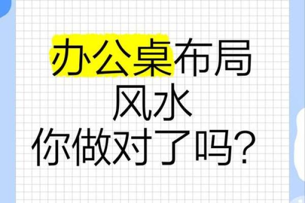 看办公室风水是好是坏 只需看这几点就够了