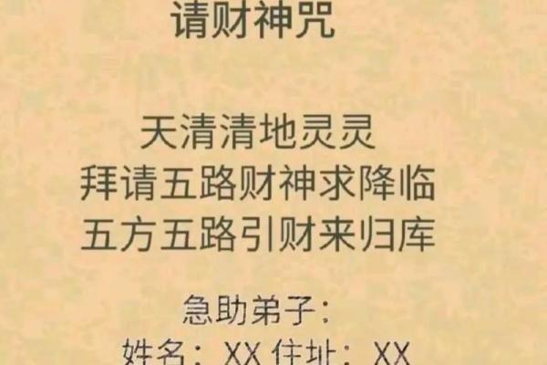 财神咒注音