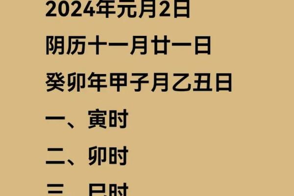 关于生孩子吉时吉日查询分享