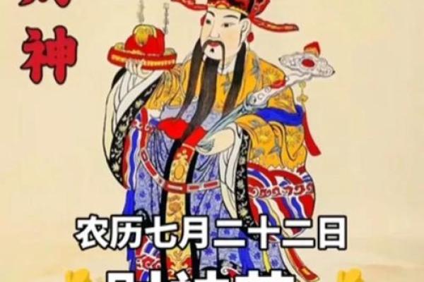 农历九月十七财神
