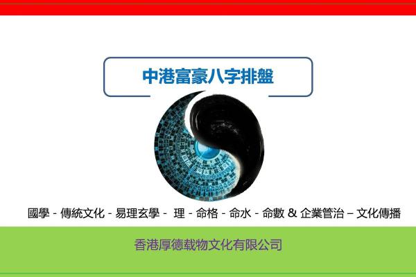 叶曼一命二运三风水