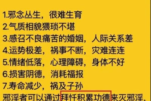 算命的说我烂桃花特别多  算命说的烂桃花是什么意思