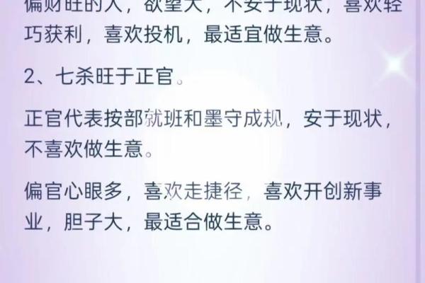 适合经商的八字格局 八字哪些特征适合经商