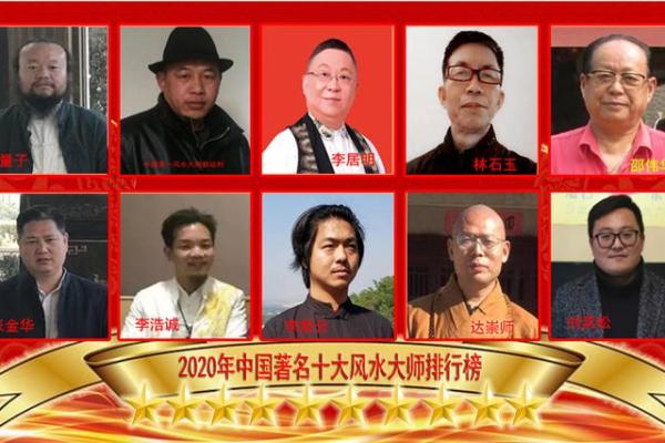 中华命理风水网_风水师业务范围