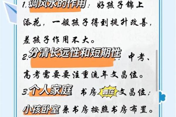 考生家长必看：文昌方位