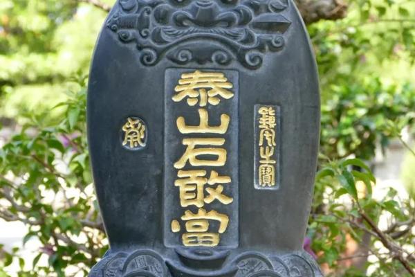 石在风水