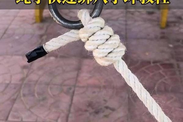 八字长绳技巧