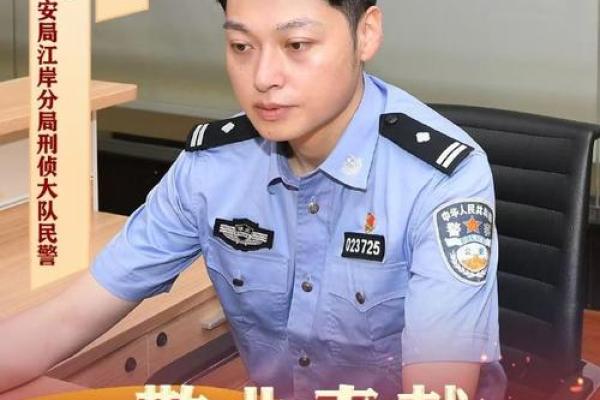 寻找最美基层警察丨黎曙：八字门的“拼命三郎”