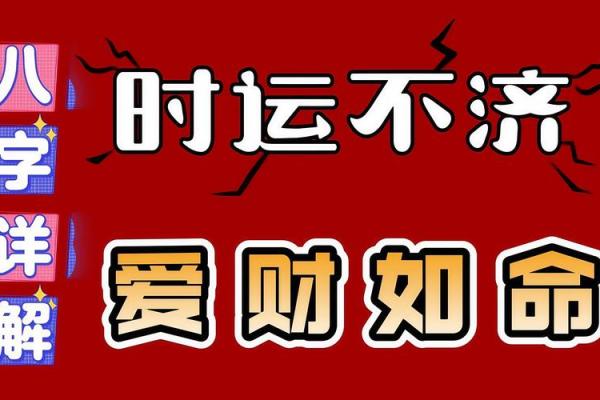 八字无财无官
