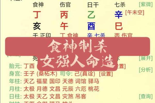 好女人八字