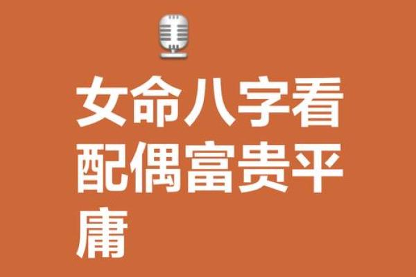 好女人八字