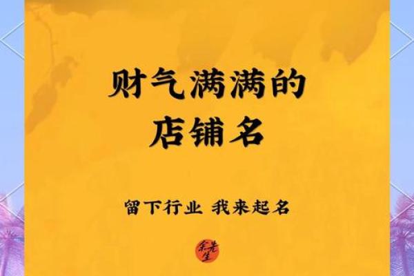 最全店铺风水指南！财源滚滚来