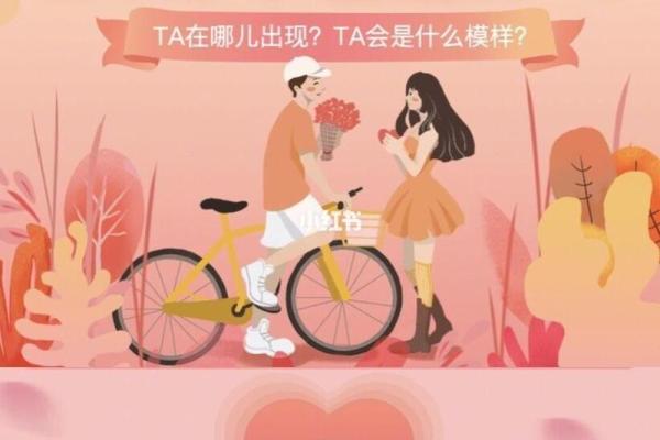 二分之一缘分测试智商游戏