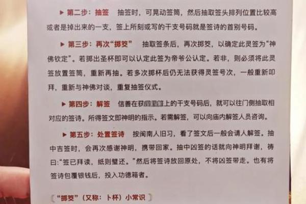 关帝灵签第31签姻缘