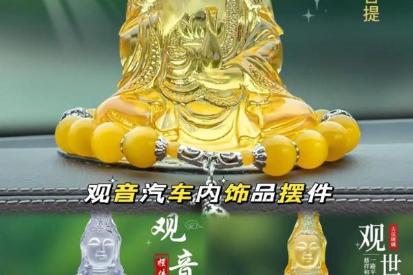车上观音可以去掉吗