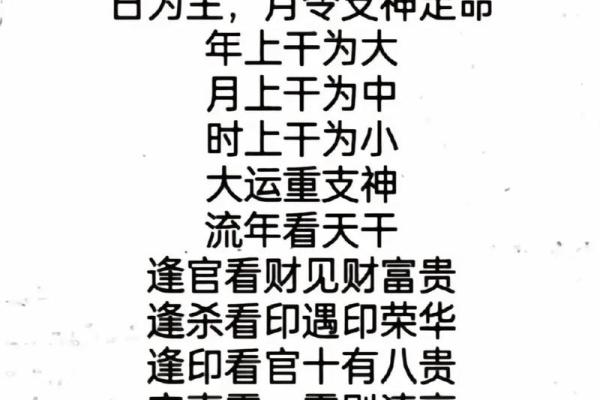解析八字格局