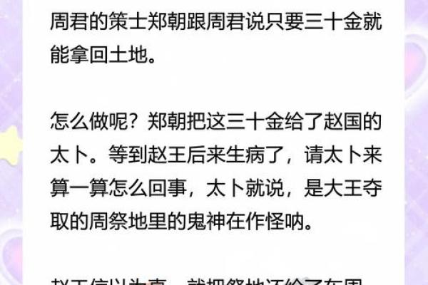 古代十大离奇算命故事视频
