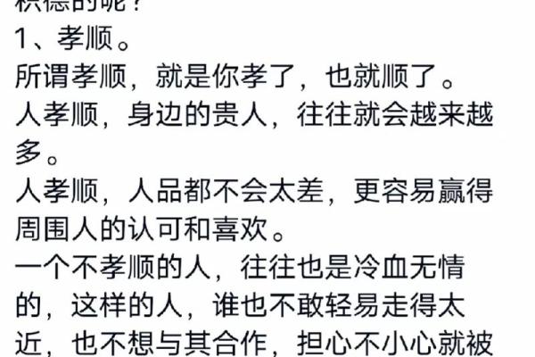 吕祖灵签第三十签：古人湘子得道