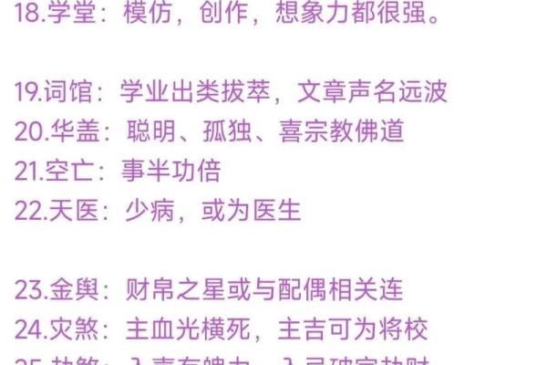 八字亡神是什么意思 八字亡神的含义