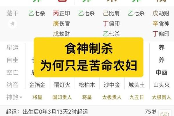 八字亡神是什么意思 八字亡神的含义
