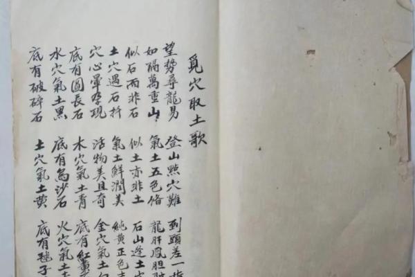 杨筠松风水点穴秘诀坟地寻龙诀