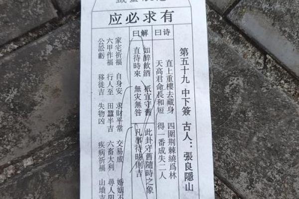 月老灵签59签求复合
