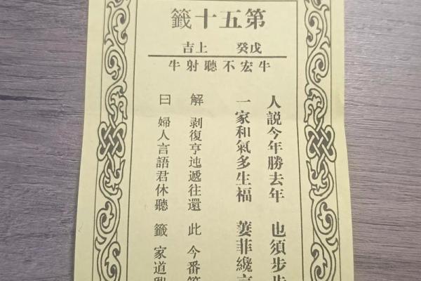 灵签详解第二十五签解签