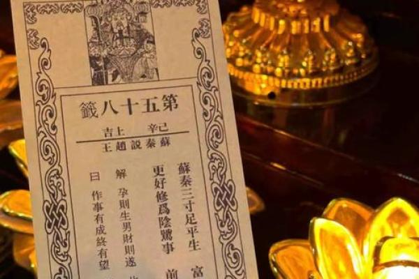 易安居关帝灵签75