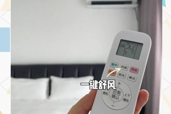卧室的空调风水