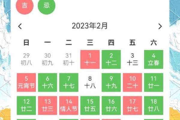 选择吉日的几种方法