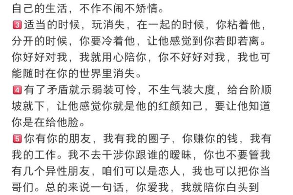 白羊星座男如何宠爱女友的方法