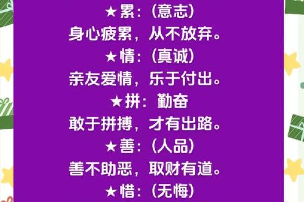 有大出息的人八字特征,思想深度高的八字特征