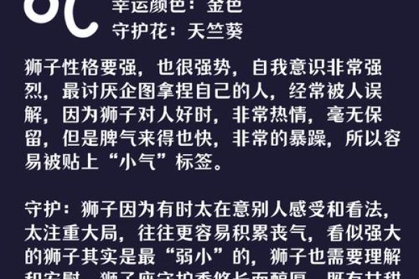 狮子座是什么象星座 狮子座是啥象星座