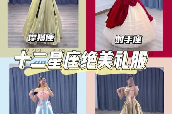 十二星座专属婚纱，太美了！
